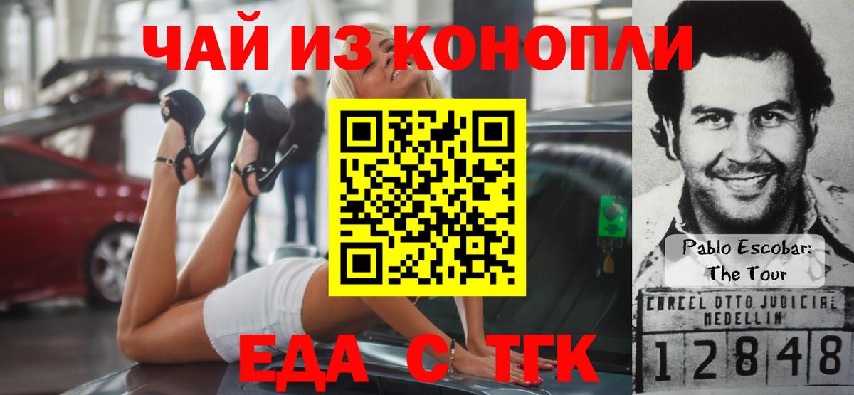 Славгород  Печенье с ТГК марихуана  Вход с VPN 