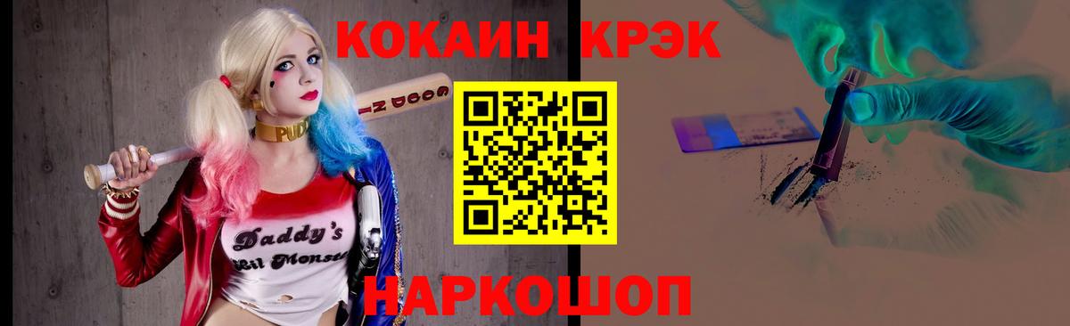 Cocaine 98%  наркошоп  COCAIN 98%  Славгород  Вход с VPN 
