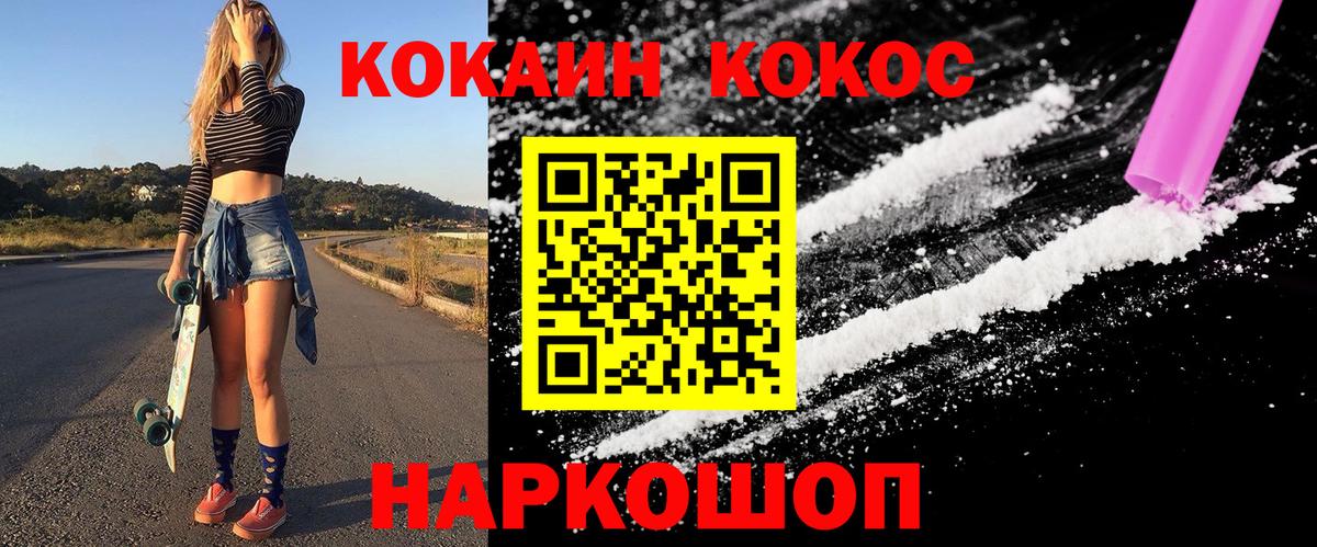 COCAIN 99% Славгород
