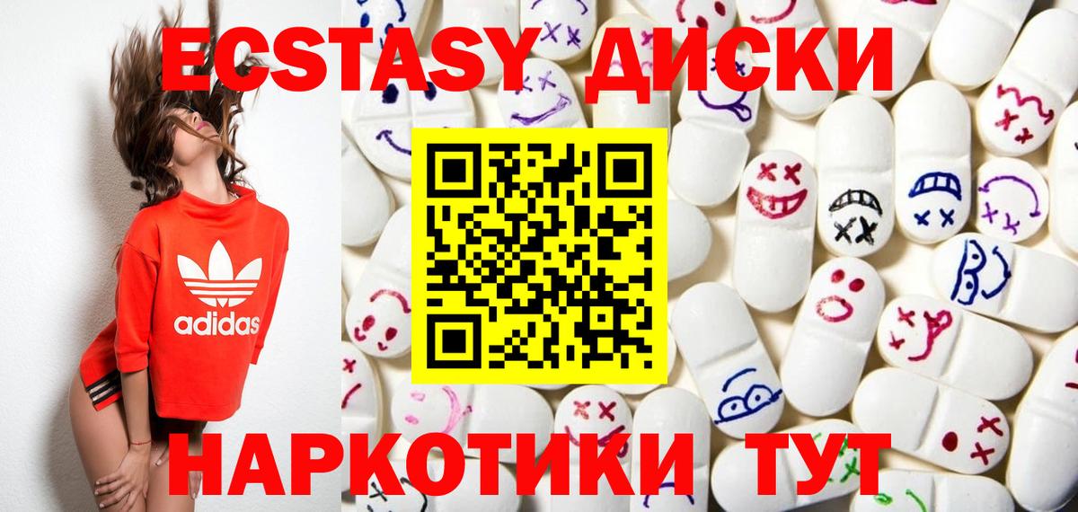 ЭКСТАЗИ бентли  ссылка на мегу ссылка  ЭКСТАЗИ VHQ  Славгород  Вход с VPN 