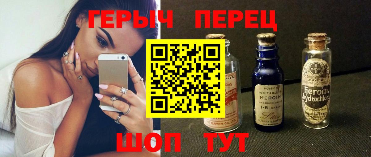 Славгород  ГЕРОИН гречка  Вход с VPN 