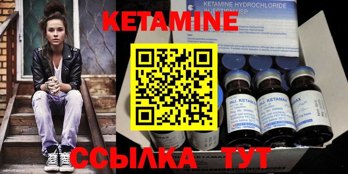 КЕТАМИН ketamine  дарк нет наркотические препараты  Славгород  Вход с VPN 