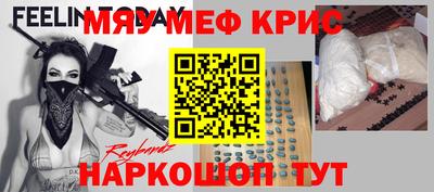 крисы Уссурийск