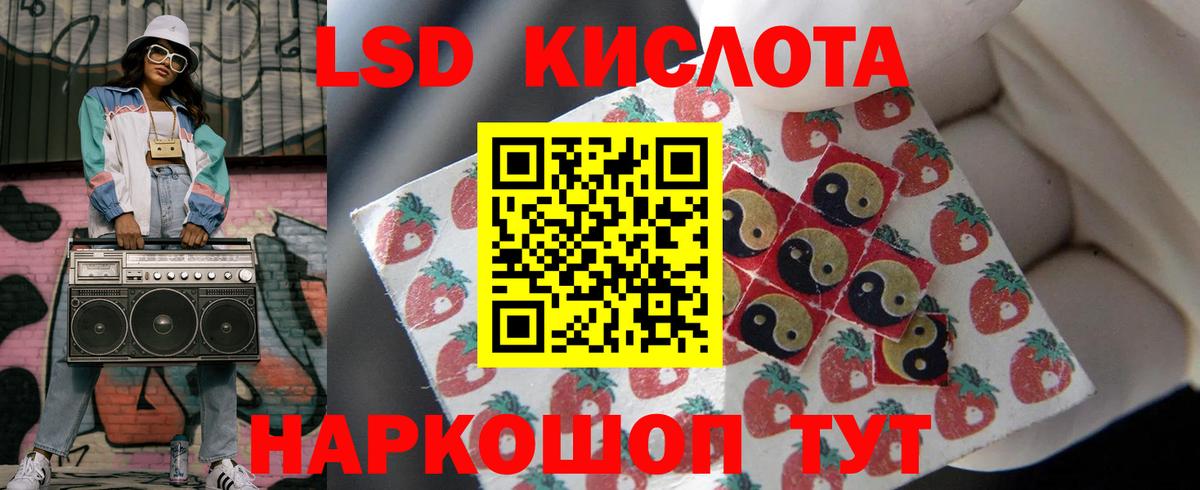 LSD-25 экстази кислота  ЛСД экстази ecstasy  Вход с VPN  Славгород 