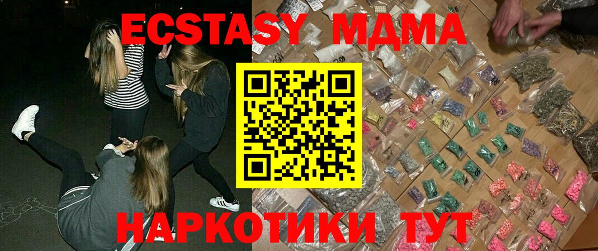 Славгород  МДМА  Вход с VPN  МДМА кристаллы 
