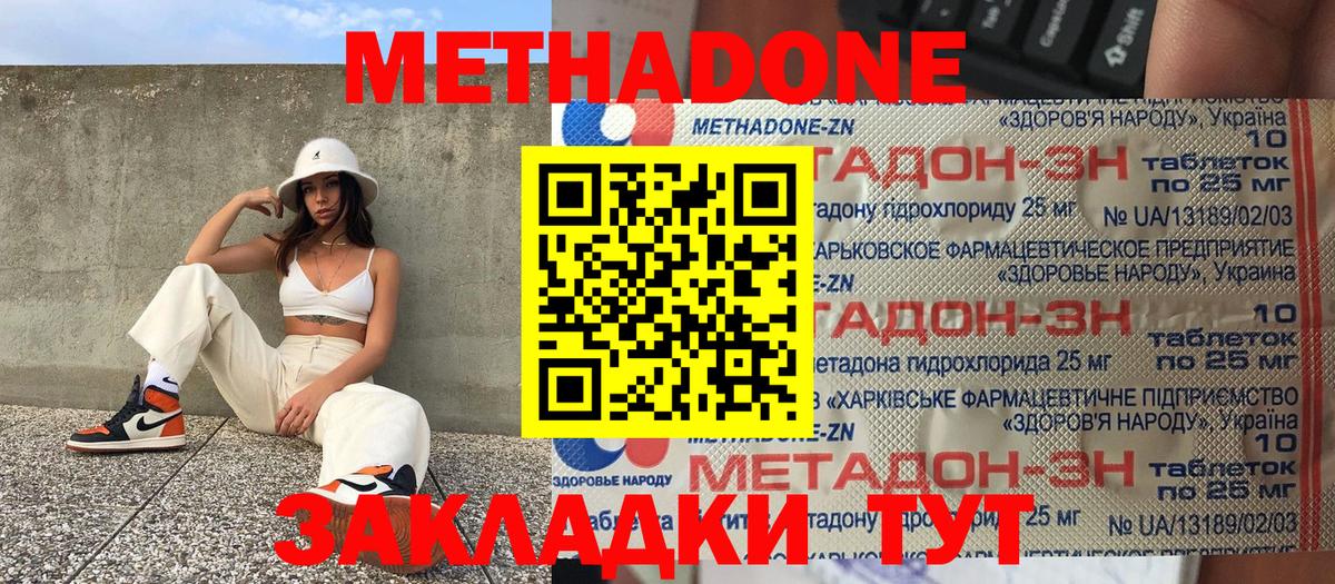 Славгород  МЕТАДОН мёд    вход  Вход с VPN 