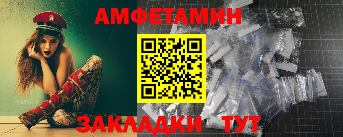 МЕТАМФЕТАМИН Methamphetamine  МЕТАМФЕТАМИН Methamphetamine  Вход с VPN  Славгород 