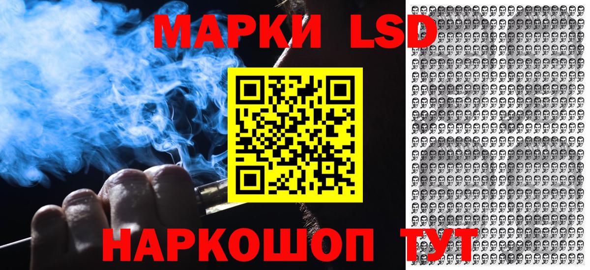 Наркотические марки 1500мкг  Вход с VPN  Марки N-bome  Наркотические марки 1500мкг  Славгород 
