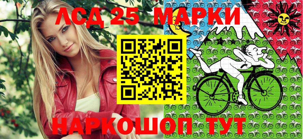 Марки 25I-NBOMe 1,5мг Славгород