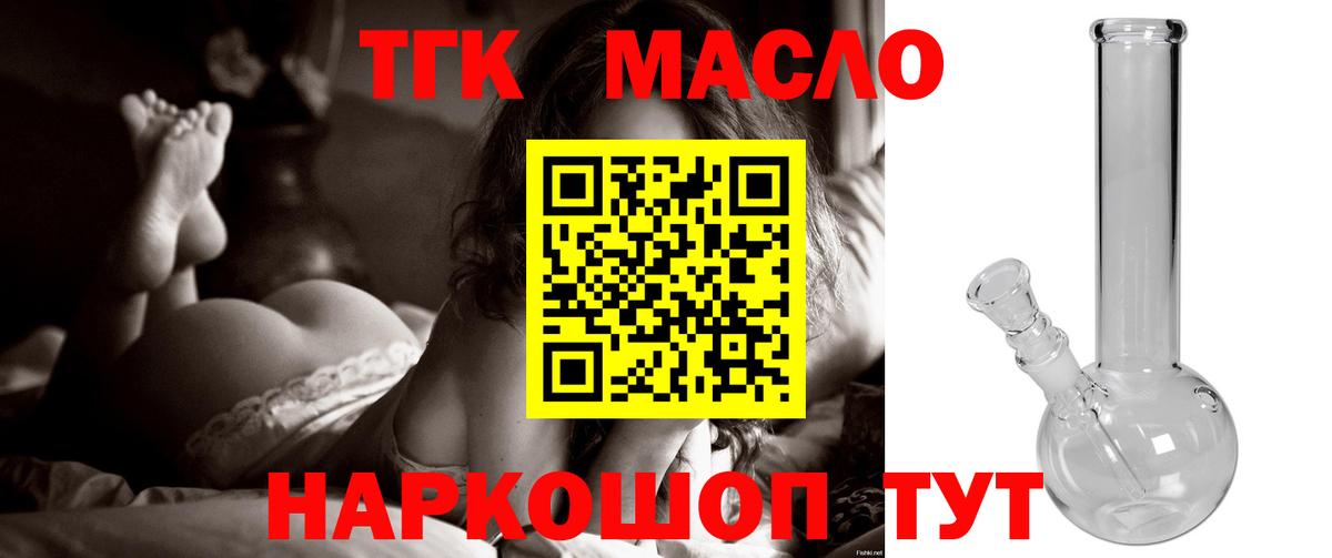 ТГК вейп Славгород